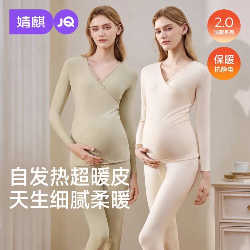 Jq Jingqi Maternity Autumn and Winter Thermal Underwear Set, Nursing Sleepwear, Postpartum Base Layer, Maternity Wear Jq Jingqi Maternity Autumn and Winter Thermal Underwear Set, Nursing Sleepwear, Postpartum Base Layer, Maternity Wear