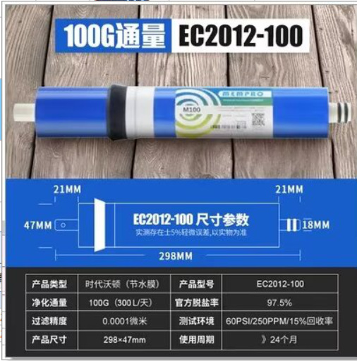 Película de ahorro de agua M - 100