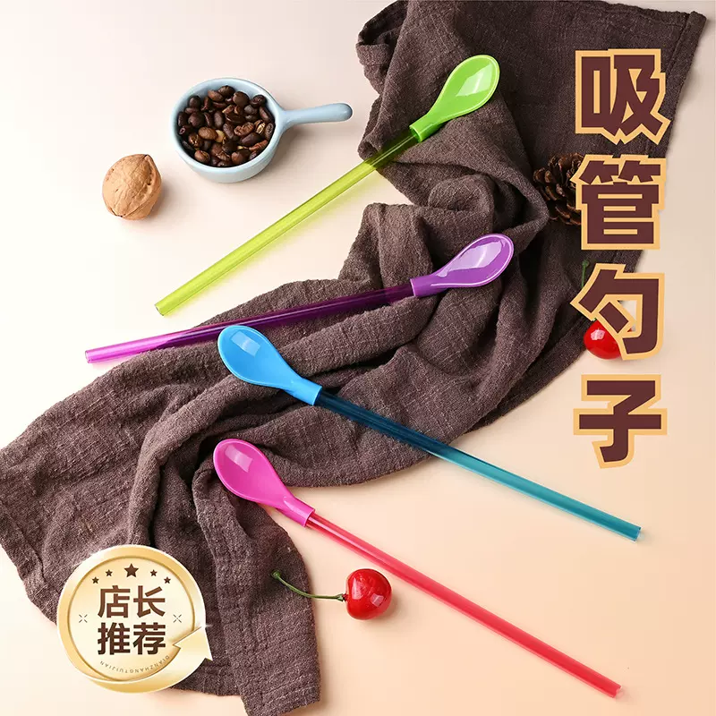 创意塑料两用吸管勺厨房可拆卸勺型吸管咖啡搅拌勺家用调羹小汤匙