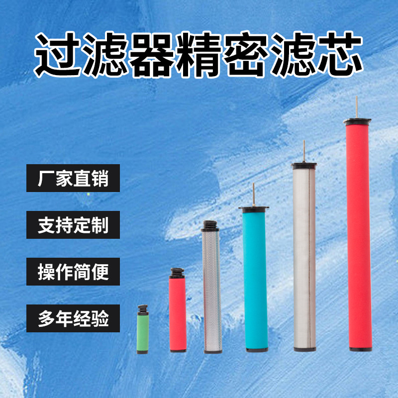 替代二代广州汉粤后处理过滤芯HFII-C/T/A/H/F-026过滤器精密滤芯