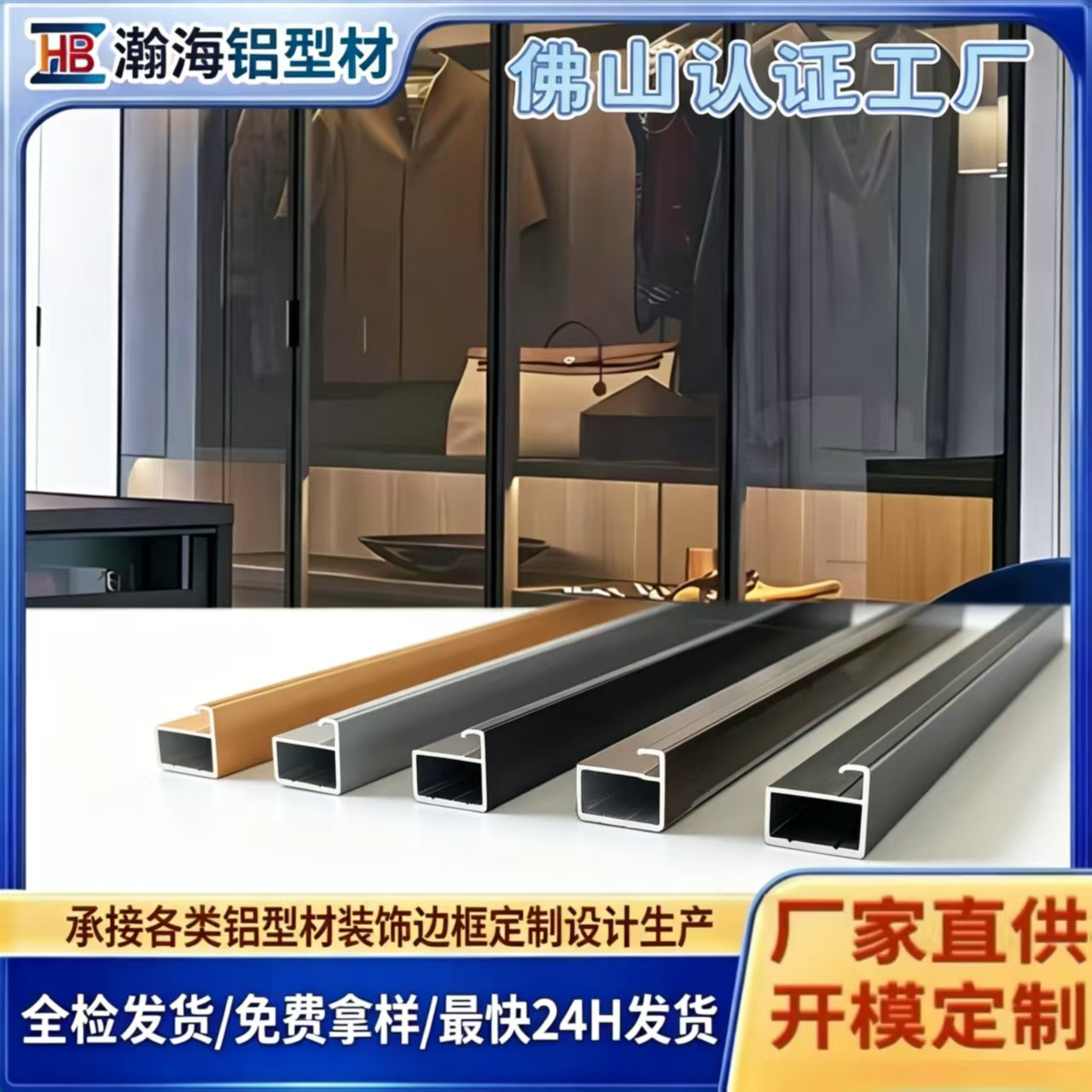 极简门铝型材开模定制  极窄边框玻璃门型材 衣柜平开玻璃门铝材