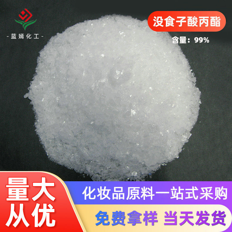 厂家 饲料级99%没食子酸丙酯 倍酸丙酯 PG 现货