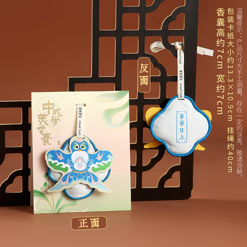 中秋节卡通天然香囊福袋中式香包祈福香囊福袋车挂件节日活动礼品|undefined