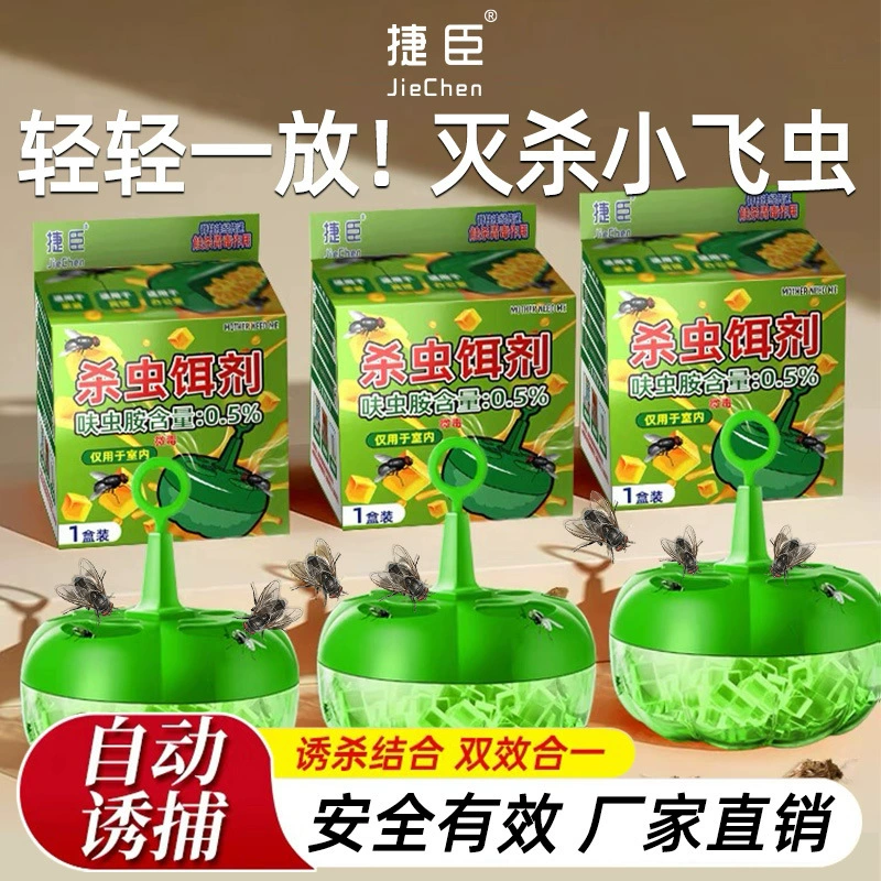 Новый инсектицид, приманка для мух, лекарство от мух, ловушка для фруктовых мух, липкая желе для мелких летающих насекомых, лекарство от фруктовых мух, артефакт