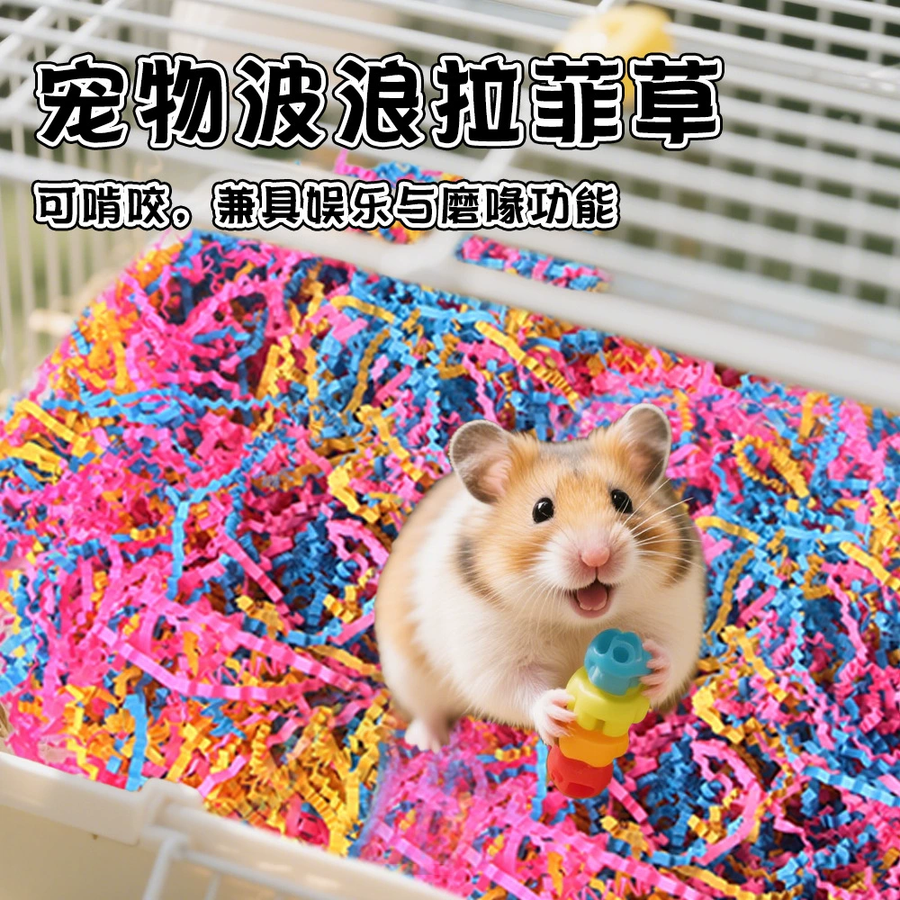 Новый трансграничный красочный рафия для хомяка, поглощающий запах, водопоглощающий, без пыли, постельное белье, золотой медведь, ландшафтный дизайн, принадлежности для попугаев