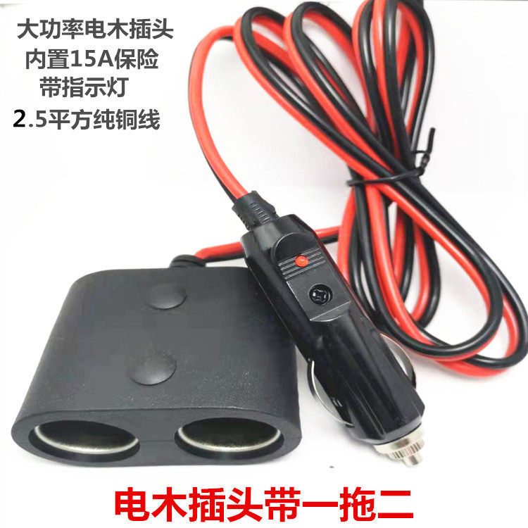 Car High-Power Cigarette Lighter Adapter with Dual Socket Splitter, Two-Way Power Splitter, Double-Hole Thickened Extension