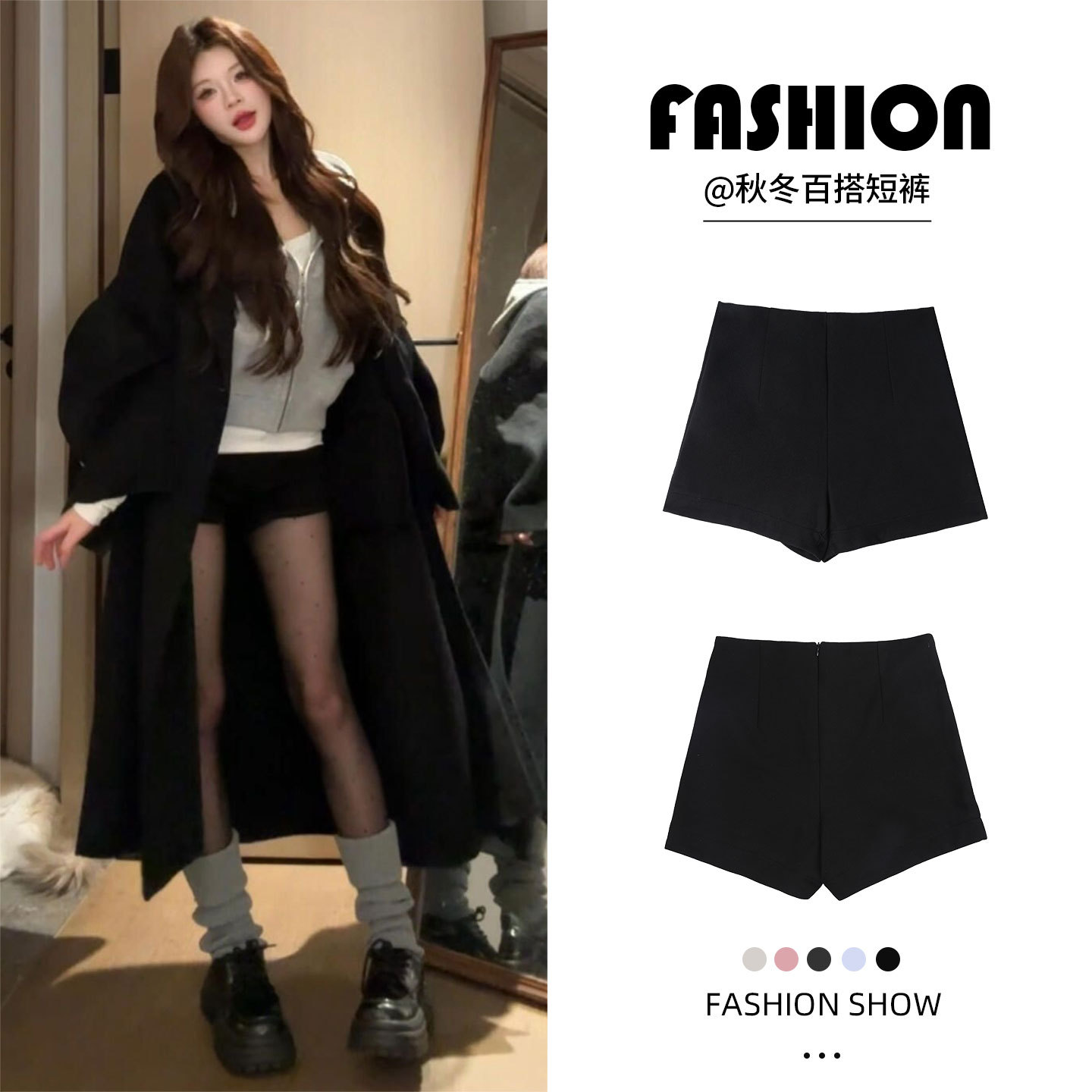 Black women's shorts for spring, worn with boots, 2026 new thin style, high-waisted A-line, slimming hot pants for petite girls
