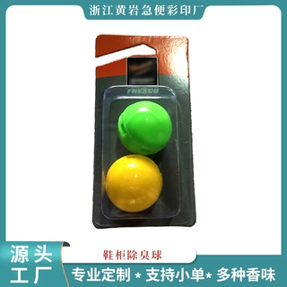 厂家供应鞋子除臭球鞋柜衣柜除异味便携式塑胶香薰球卡通图案造型
