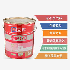 立邦涂料厂价销售立邦净味120二合一白色内墙墙面专用环保水性漆