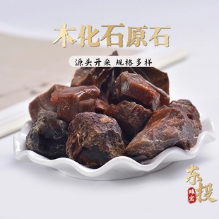 ��Ȼľ���w��ľ��ʯԭʯľ��ʯ�仯��ԭʯ��ʯ�U��ʯ��޹ʯ����ʯ