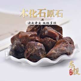 厂家供应天然木化石原石 扩香石香薰石 大颗粒原石批发