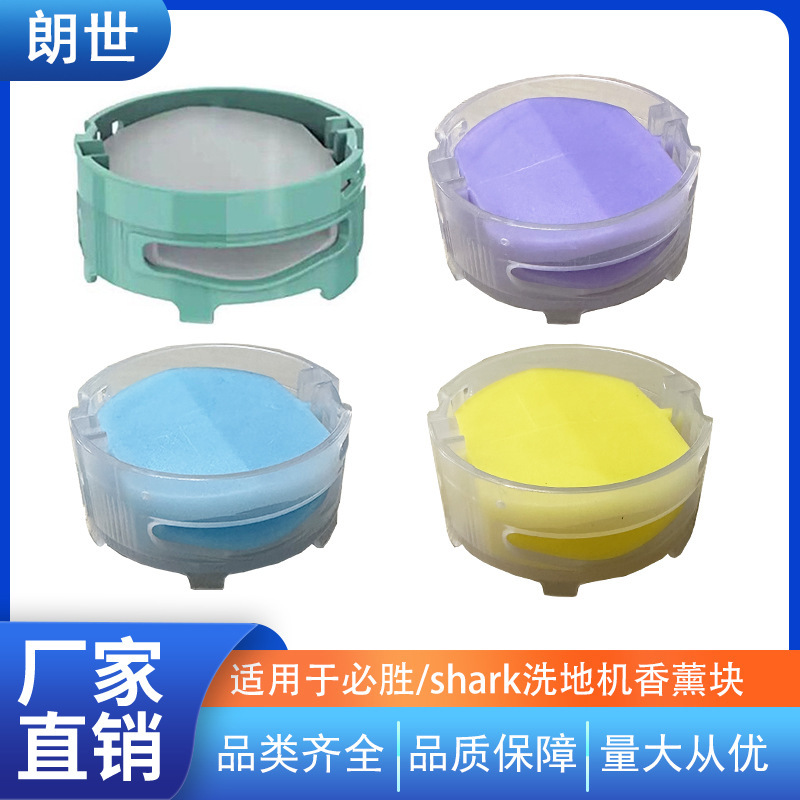 Compatible with Shark Floor Cleaning Machine Aromatherapy Hz3002/Iz862H Az3002 Aroma Box/Block Accessories