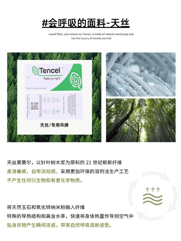 司南 早秋新款 天丝莱赛尔假两件拼接修身显瘦T恤打底衫 SN7838|undefined