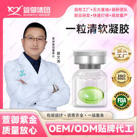 妇科私密胶囊生产厂家一 粒 清软胶囊oem贴牌女生粉色滋养胶囊加