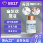 儿童接触彩色亮片胶水