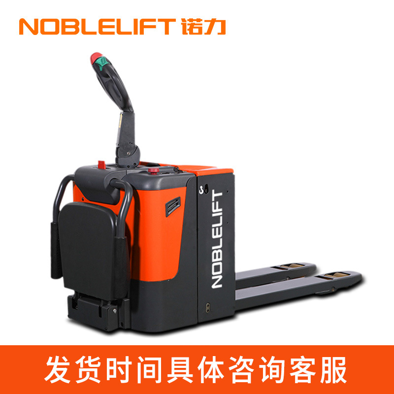 诺力电动搬运叉车2吨站驾式电动液压车地牛叉车PTB20官方旗舰正品