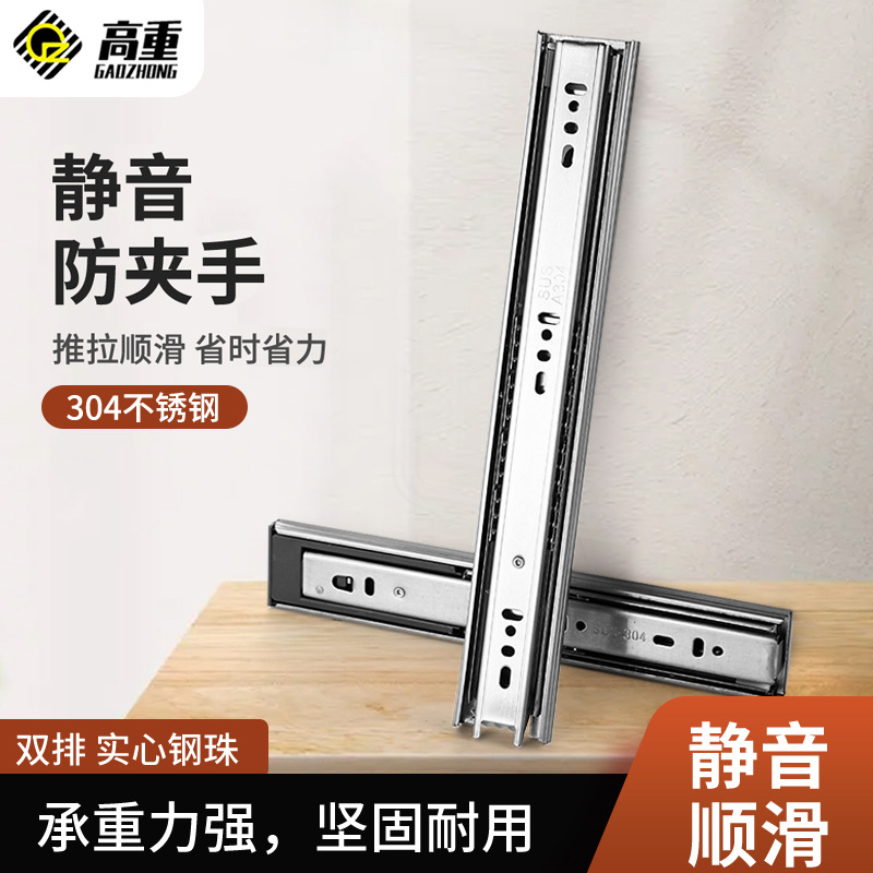 304不锈钢抽屉轨道滑轨 加厚静音阻尼缓冲反弹4510橱柜衣柜三节轨