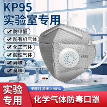 防毒口罩化学实验室活性炭防甲醛雾霾有毒气体化工厂工业面罩