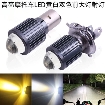 H4 Ba20D White-Yellow High | Motorcycle headlights, headlights