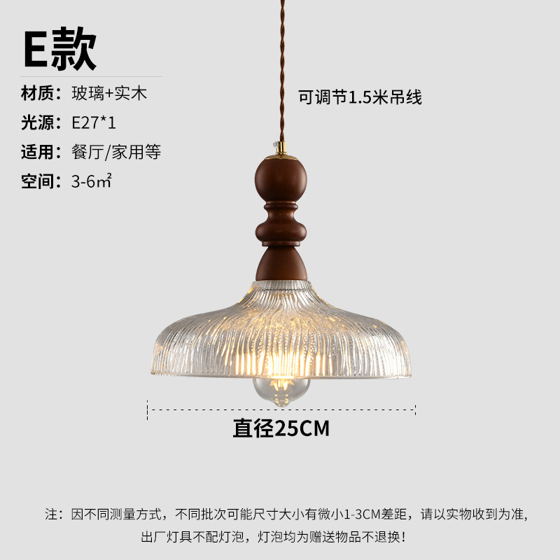 Lámpara retro americana lámpara de comedor dormitorio lámpara de cabezal de cama bar bar de viento tranquilo sala de té lámpara de vidrio de nuez Zhongshan