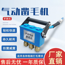 混凝土气动凿毛机手持式地面拉毛机石材荔枝面墙面桥梁柱凿毛锤