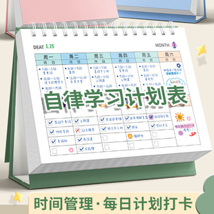 Self-discipline punch card book learning schedule good habits to form time management week planning children's daily tasks primary school