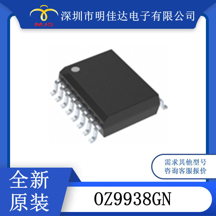 集成电路 OZ9938GN  OZ9953SN  AW-NH387  HMC1022