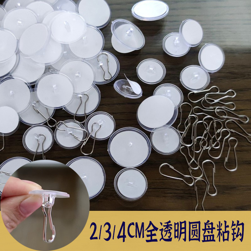 Amazon 2/3/4cm disc transparent seamless hook strong sticky hook non-perforated hanging seamless sticky hook suction top