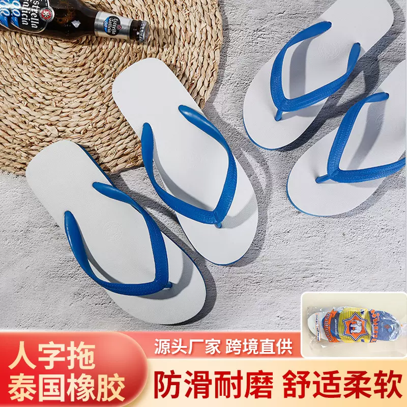 跨境泰式厚底人字拖男夏天沙滩防滑泰国橡胶拖鞋东南亚夹脚人字拖