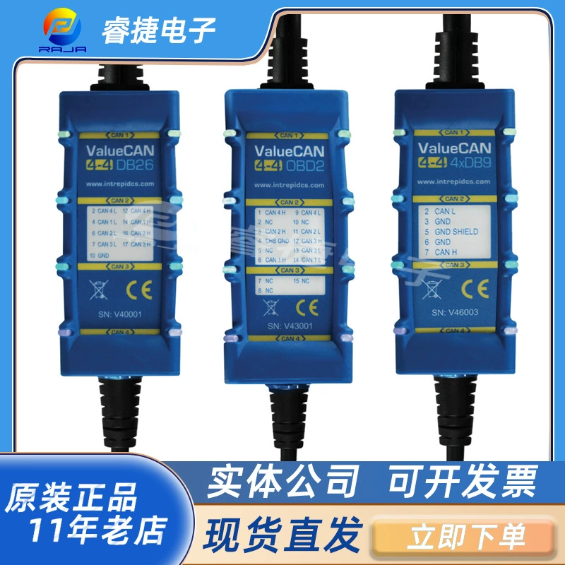 ValueCAN 4-4(4 CAN FD) Intel Pace 4-полосная CAN FD-USB шлюз с однокабельным интерфейсом