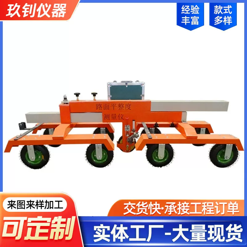 厂家供应 公路连续式八轮平整度试验仪 路面平整度测量仪