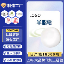 羊脂皂贴牌洗脸洗澡香皂清洁控油无添加手工沐浴皂羊脂皂定制加工