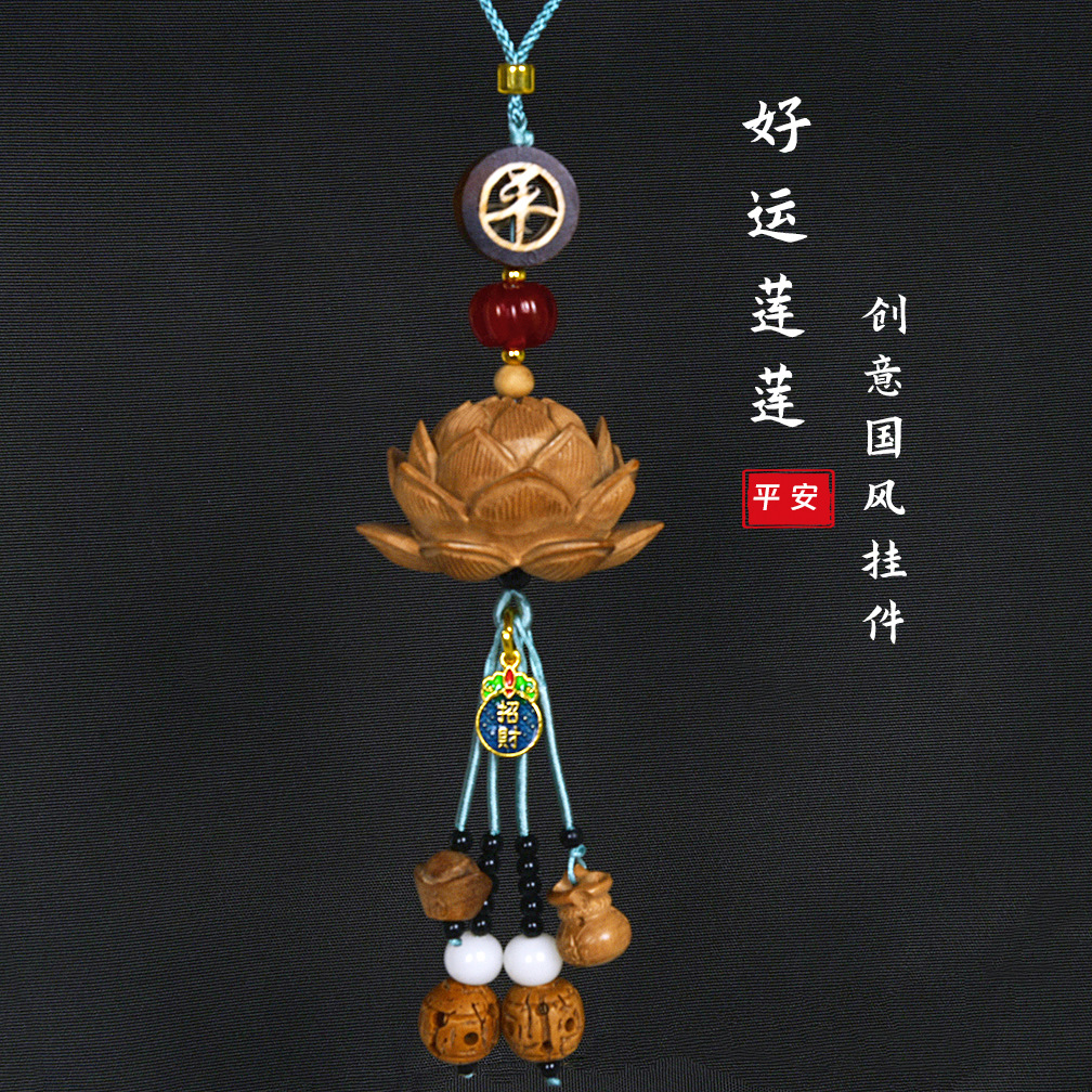 Boutique Car Pendant: Qìchē Car hanging - large-lotus-peach-wood-peace-green