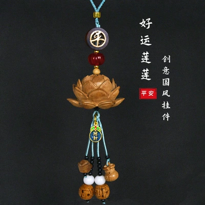 High-End Car Pendants, Boxwood, Car hanging - big-lotus-peach-wood-peace-sha-caolu