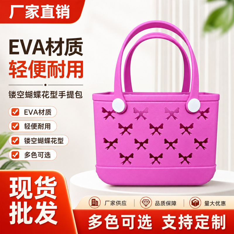 New Eva Butterfly-Style Beach Bag, Solid Color, Small Chanel-Style Eva Perforated Bag, Women's Handbag, Travel Shoulder Bag