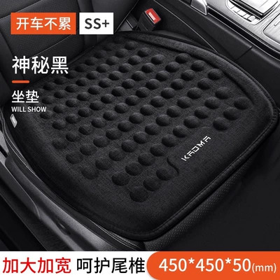 Seat cushion, seat cover, seasons universal main and co-pilot ventilated - increase-the-widening-space-memory-cotton-mysterious-black-single-cushion