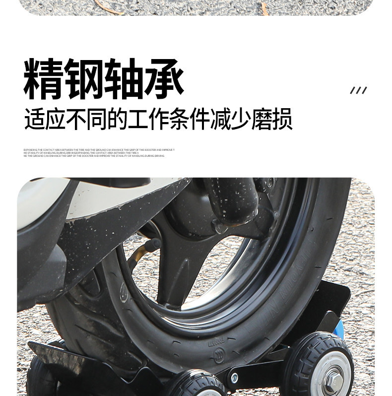 Electric Vehicle Motorcycle Emergency Self-Rescue Pusher with Thickened Wide Tires, Three-Dimensional Tread Pattern, Strong Grip, and Auxiliary Wheels for Getting Out of Trouble