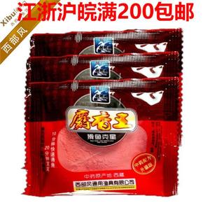 Western style bait slippery fish killer artificial synthetic musk King powder 10g fishing additive carp bait small Medicine