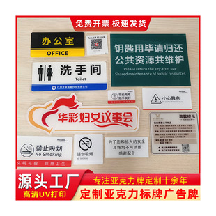 Acrylic Billboard Sign Custom Warning Sign Nameplate Sign Hot Bending Table Sign Pvc Board Uv Printing and Engraving