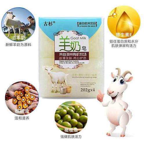 Handmade Goat Milk Soap Manufacturer Wholesale Cleansing and Shower Moisturizing Soothing Plant Scented Soap Multi-purpose Soap