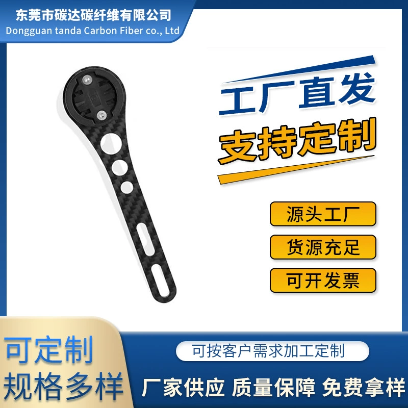 Обработка с ЧПУ из углеродного волокна велосипедная рамка для удлинения кода