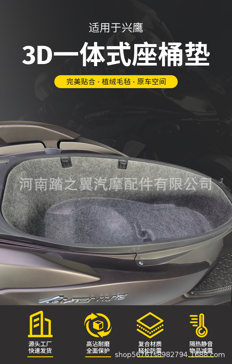 Suitable for Yamaha Xingying 125 Seat Cushion, One-Piece Molded Ultra-Thin Modified Seat Pad, Inner Lining, Manufacturer Wholesale