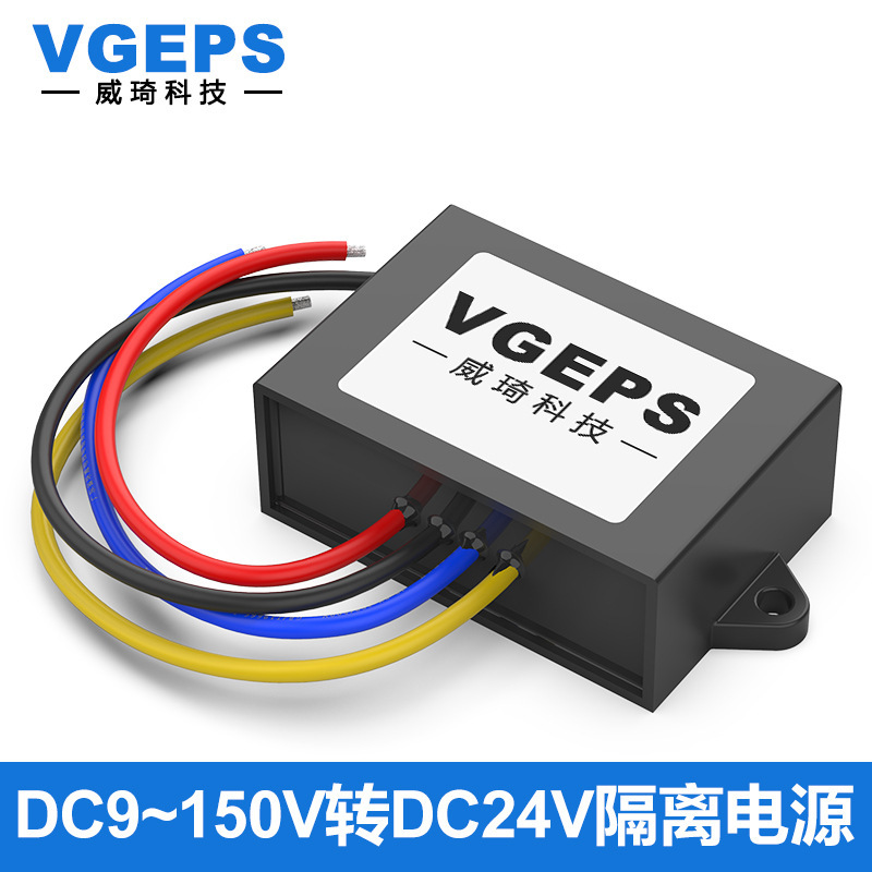 9~9 to 24V regulated isolated power converter