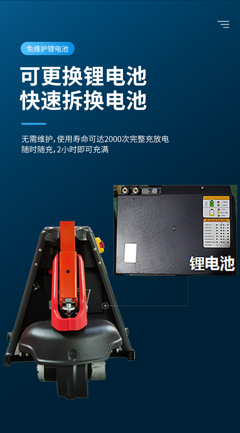 步行搬运车（林德小金刚）_03