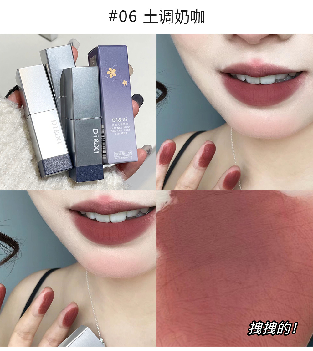 DI&XI Thick Fog Velvet Lip Gloss matte Whitening Square Tube Red Lift color Versatile and affordable cross-border wholesale makeup undefined