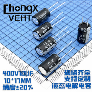 400V10UF 10*17MM  ֱ���X늽���� ȫ��ԭ�b �F؛  ����r���Մ