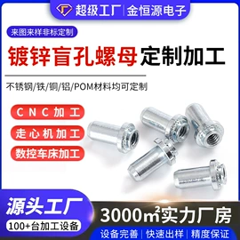 螺母;冲压加工;螺柱