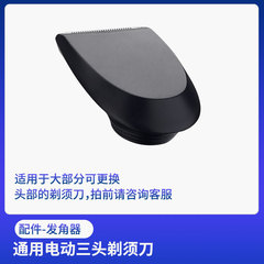 髪角器配件 鬢刀 修理器修剪器造型男士充電式電動