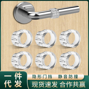 Creative Door Stop Silicone Anti-Collision Cabinet Door Lock Silent Pad Bedroom Door Handle Invisible Door Suction Buffer