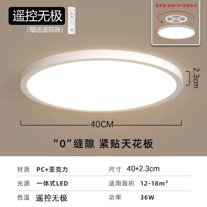 40CM - 36W control remoto sin electrodo